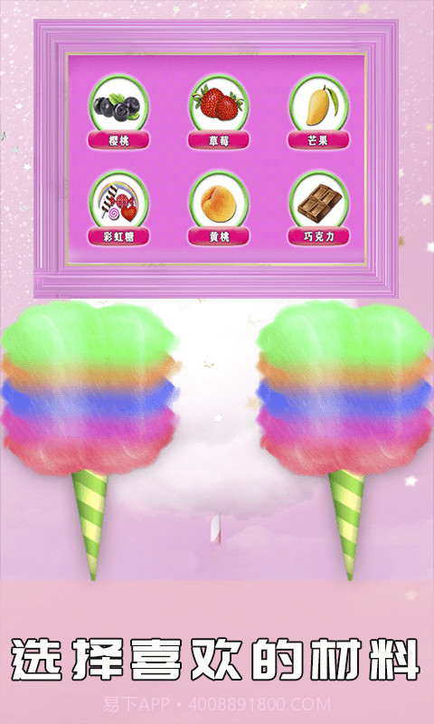 史莱姆宝贝棉花糖截图1 史莱姆宝贝棉花糖截图1