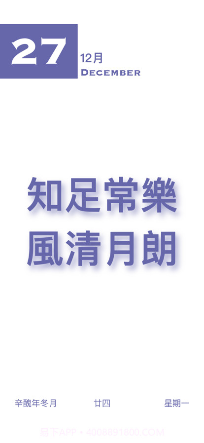 日历集截图5 日历集截图5