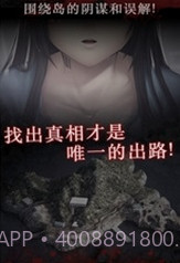 白岛引向死亡的花内购下载安卓汉化版截图1