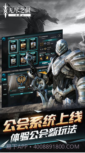 无尽之剑命运截图5 无尽之剑命运截图5