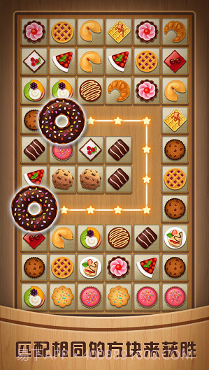 奇怪的连连看截图4