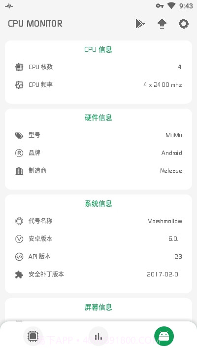 CPU监测(CPU Monitor)截图4 CPU监测(CPU Monitor)截图4