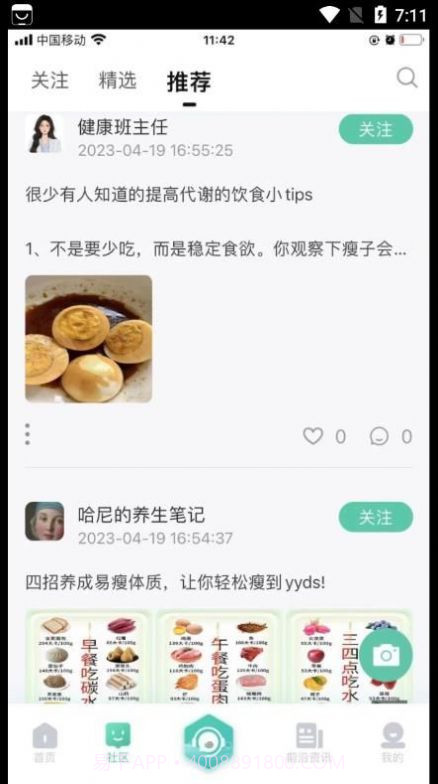 云上问截图2 云上问截图2