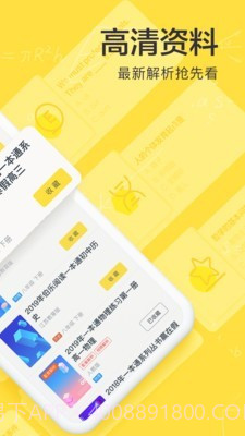 快对截图2 快对截图2