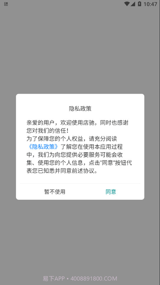 锅圈店驰截图1 锅圈店驰截图1