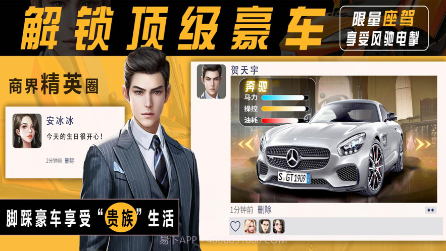 极品女秘书截图2