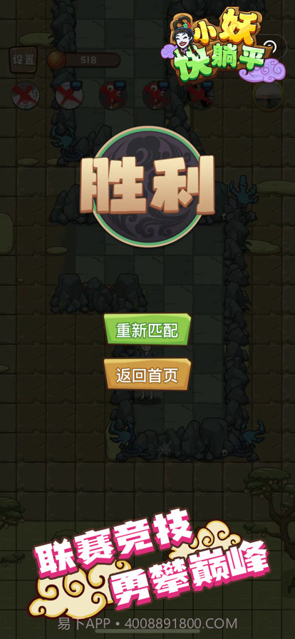 小妖快躺平截图4 小妖快躺平截图4