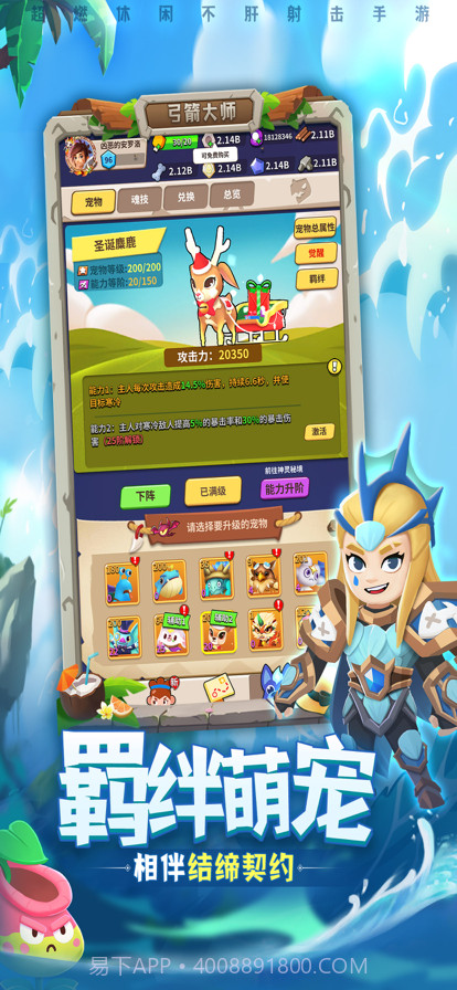 弓箭大师:闲来跑得快截图2