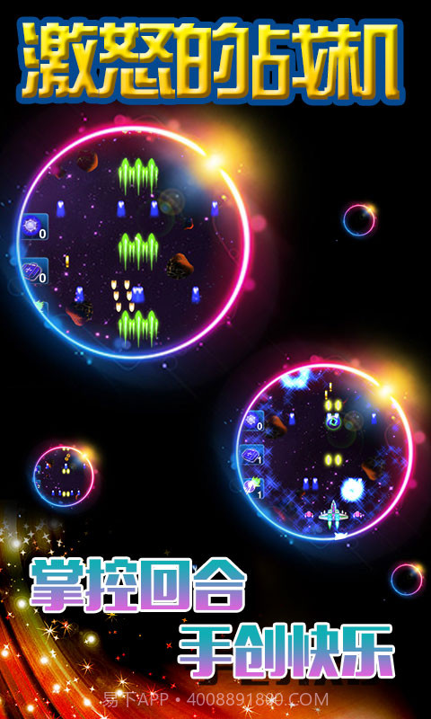 激怒的战机道具截图3 激怒的战机道具截图3