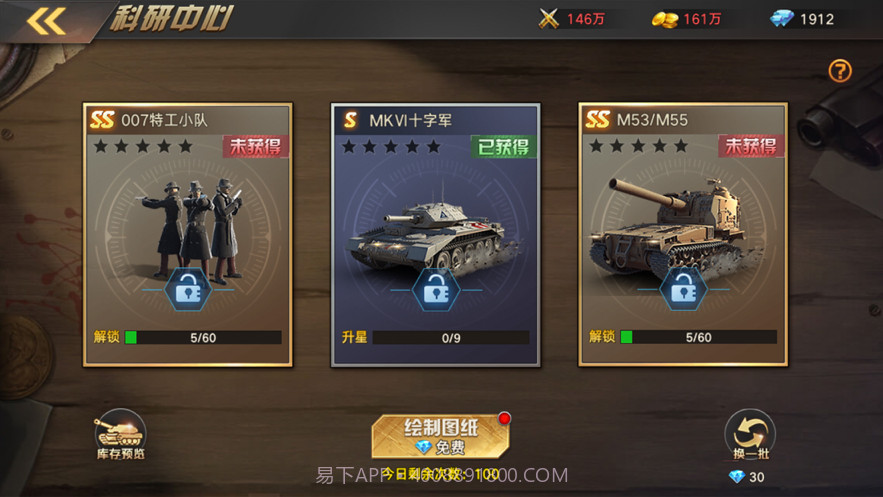 全民指挥官截图5 全民指挥官截图5