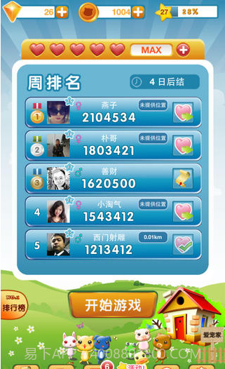 爱我碰截图1 爱我碰截图1