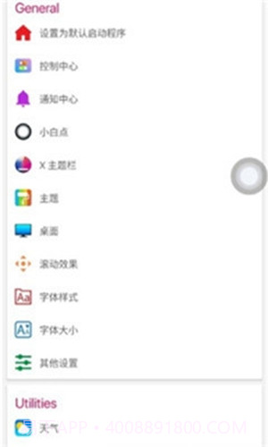 iphone14Launcher中文版截图2 iphone14Launcher中文版截图2