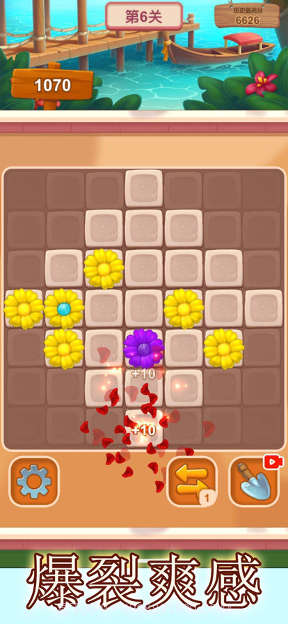 花朵消除截图3 花朵消除截图3