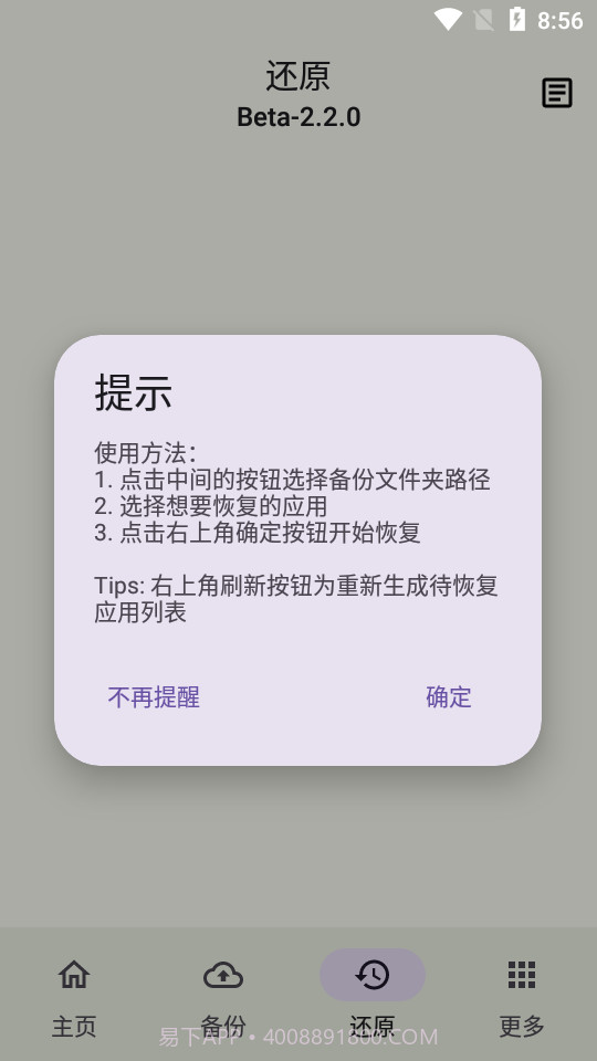 backupscript数据备份截图4 backupscript数据备份截图4