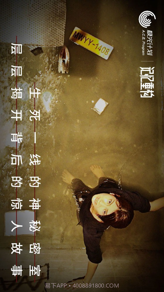 记忆重构预约下载截图5 记忆重构预约下载截图5