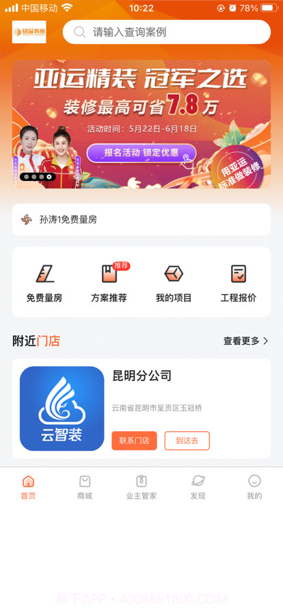 铭品云装截图1