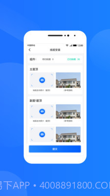 光伏生活服务端截图3 光伏生活服务端截图3