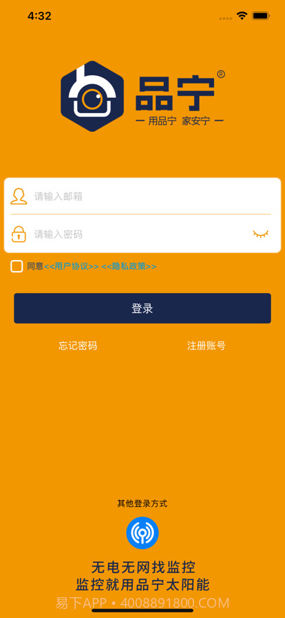 品宁之家截图1 品宁之家截图1