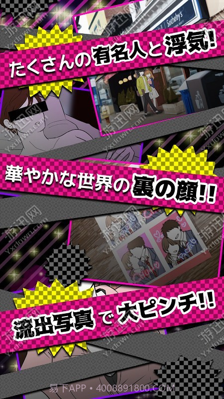 出轨的话就死了官方截图2