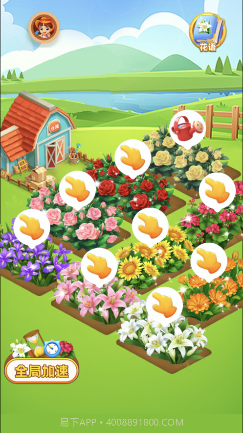 我的庄园截图1 我的庄园截图1