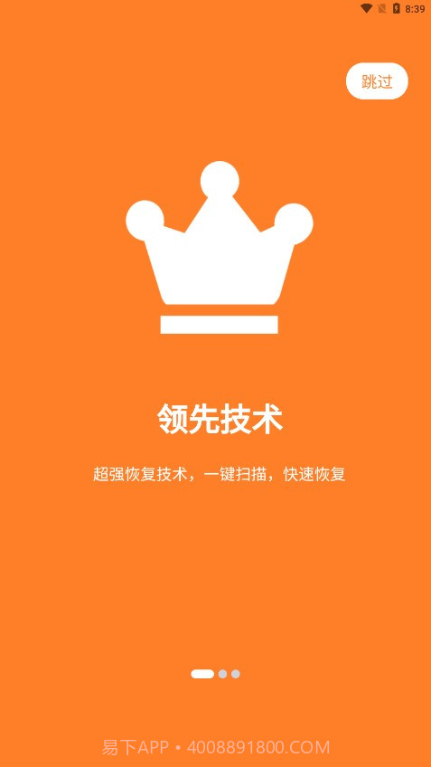 卓精灵恢复大师截图1