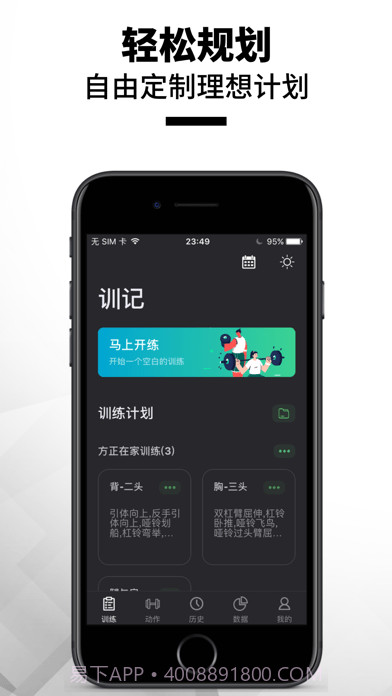 训记截图2 训记截图2