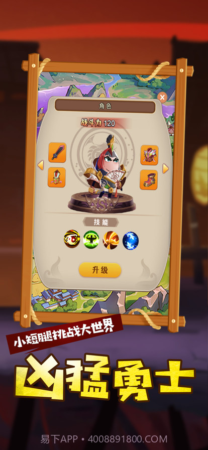 小小蛋侠截图1 小小蛋侠截图1