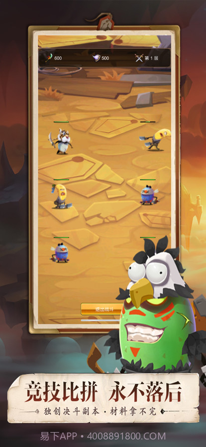 蛋蛋大作战截图3