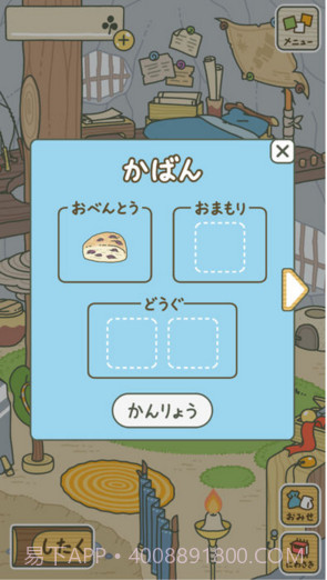 旅かえる(旅行青蛙)截图3