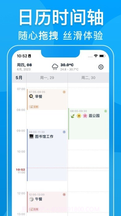 瓦尔登截图1