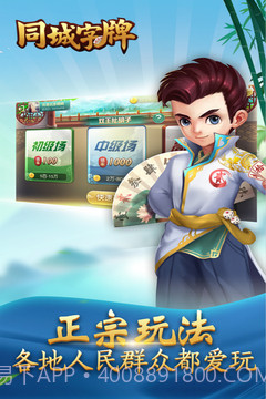 同城字牌截图2 同城字牌截图2