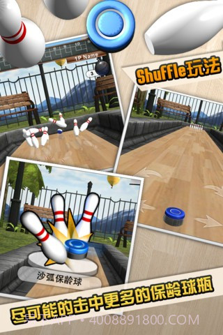 沙弧保龄球2 iShuffle Bowling 2截图4