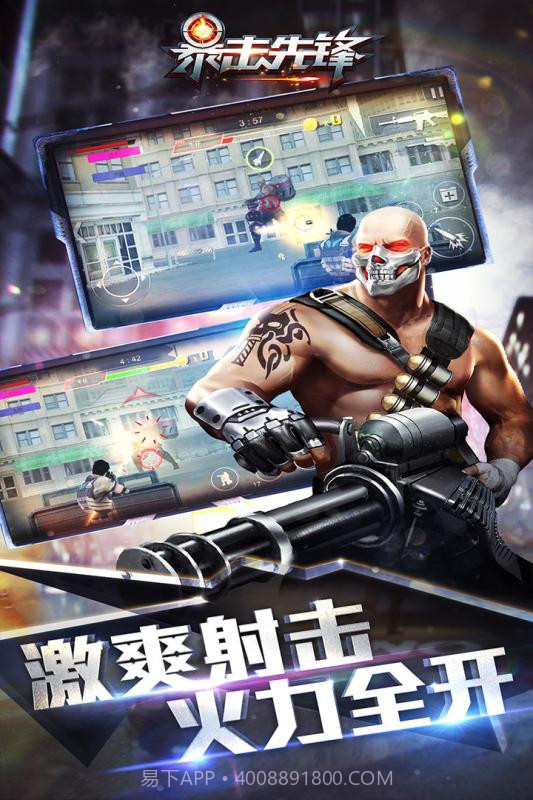 暴击先锋手游截图2 暴击先锋手游截图2