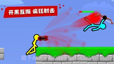 火柴人至高对决截图2 火柴人至高对决截图2