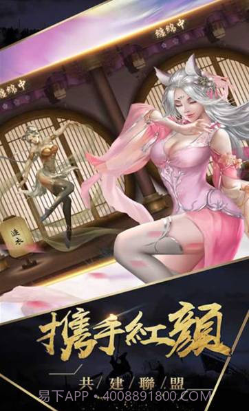 姬战三国最新版本游戏下载截图2