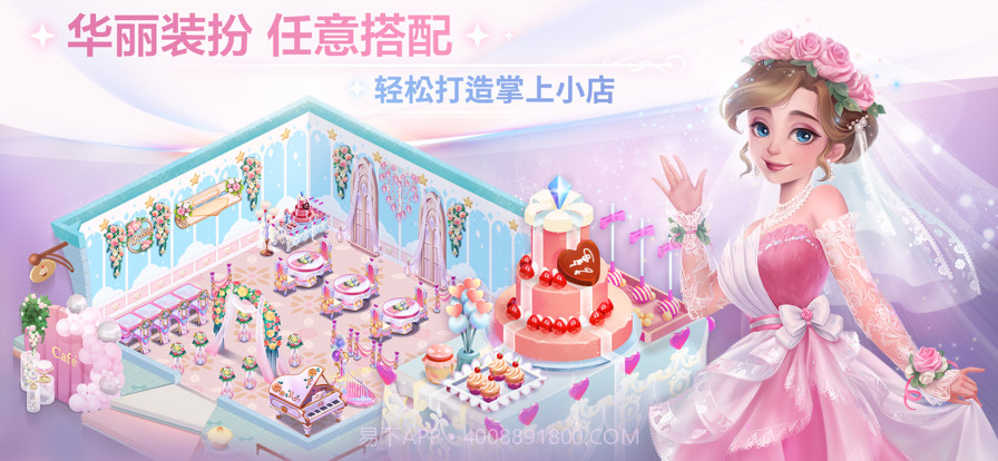 开间小店截图2 开间小店截图2