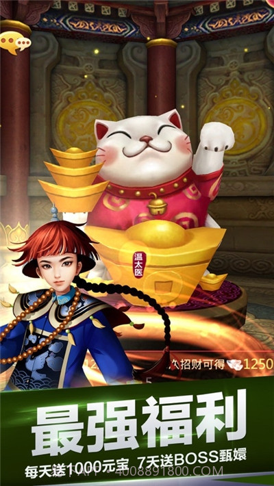 后宫甄嬛传手游截图1 后宫甄嬛传手游截图1