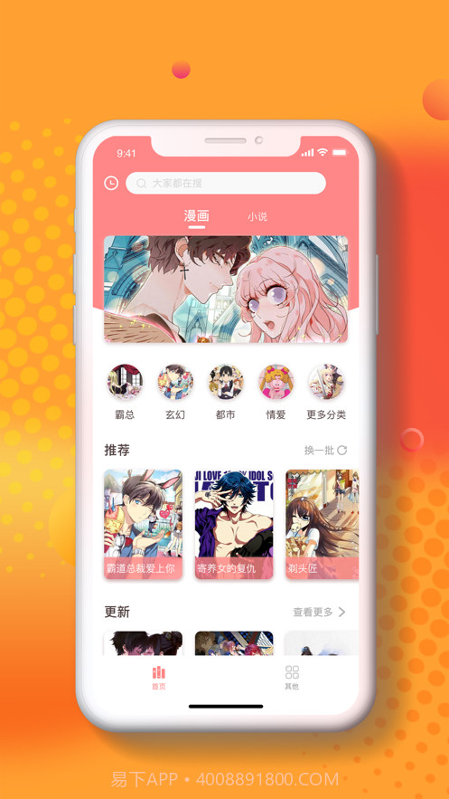 小番茄漫画截图1 小番茄漫画截图1