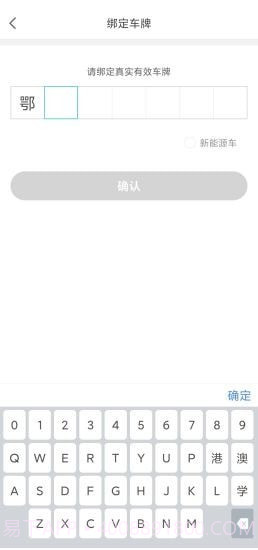 长乐智慧停车截图4