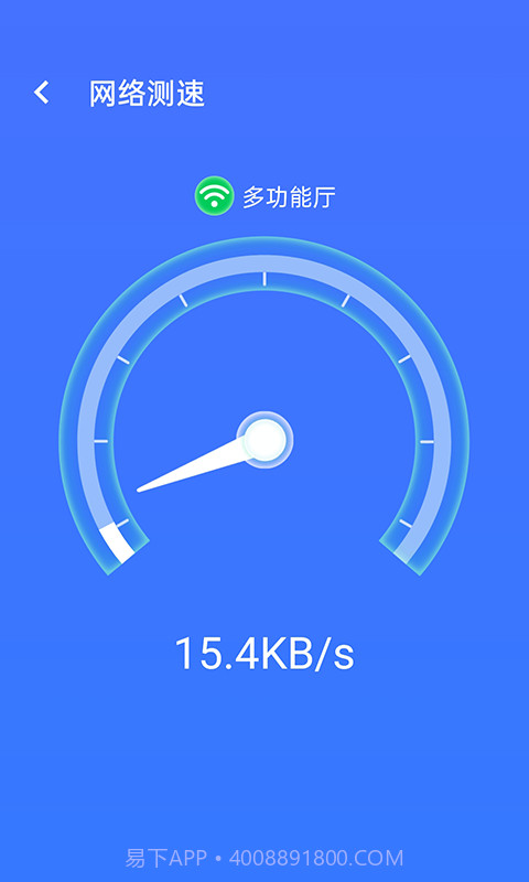 流动wifi精灵截图4