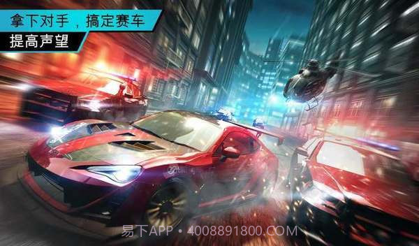 极品飞车15截图2 极品飞车15截图2