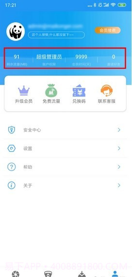 MK手机定位截图4
