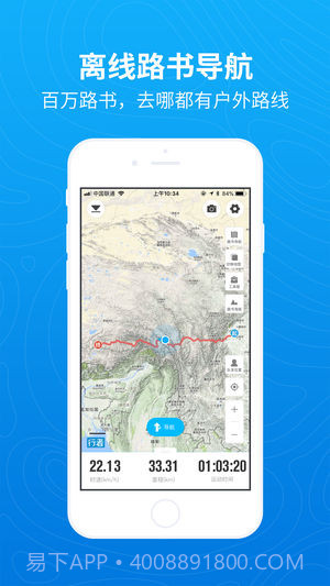 行者户外截图3 行者户外截图3