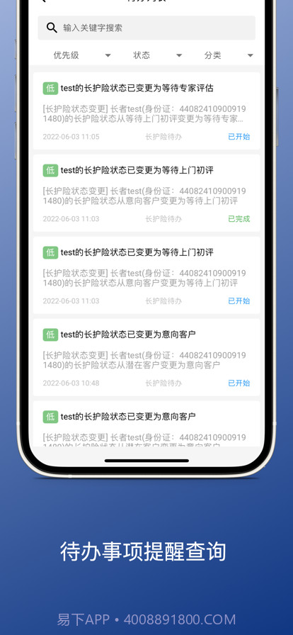 颐寿家床易截图5