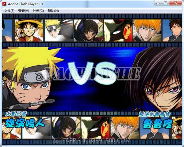 动漫明星大乱斗5.0完全版截图2 动漫明星大乱斗5.0完全版截图2