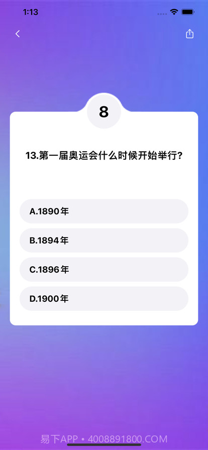 答题神器截图2 答题神器截图2