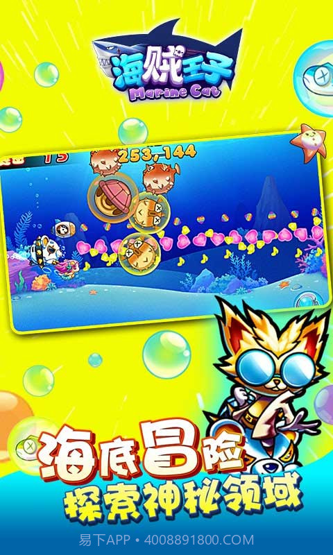 海贼王子截图4 海贼王子截图4