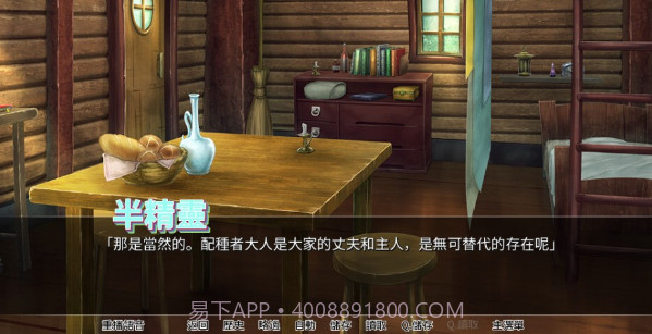 随意配种异种族孕育后宫村庄免费版截图2 随意配种异种族孕育后宫村庄免费版截图2