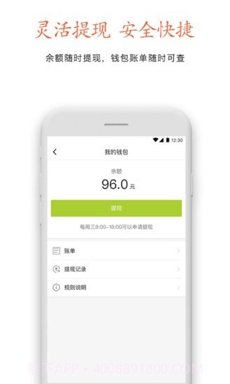 云能行约车司机端截图3