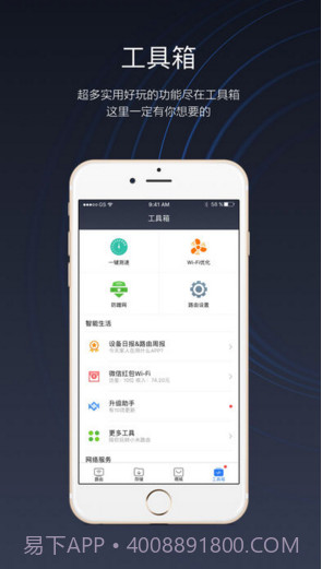 小米WiFi(原小米路由器)截图4 小米WiFi(原小米路由器)截图4